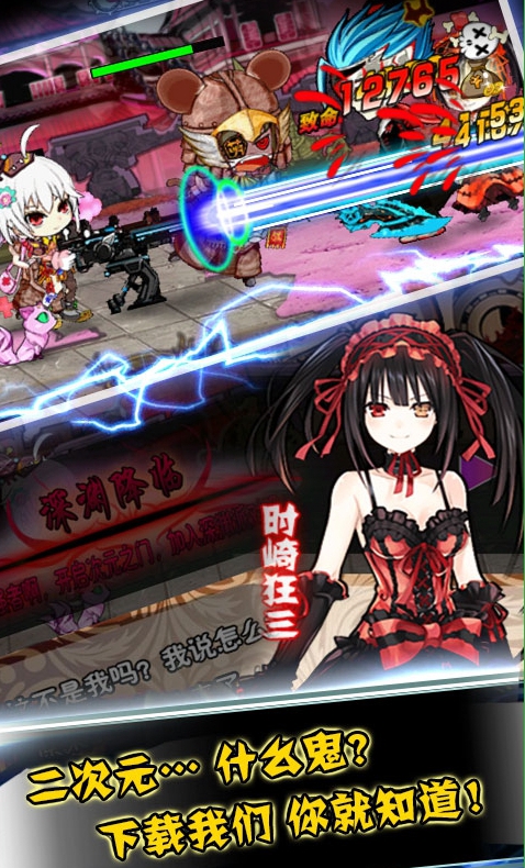 征戰(zhàn)二次元 v1.0.0 安卓版 1