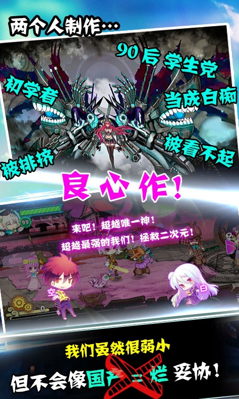 征戰(zhàn)二次元 v1.0.0 安卓版 2