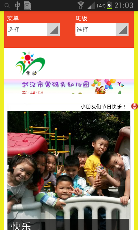 常幼 v1.0 安卓版 3