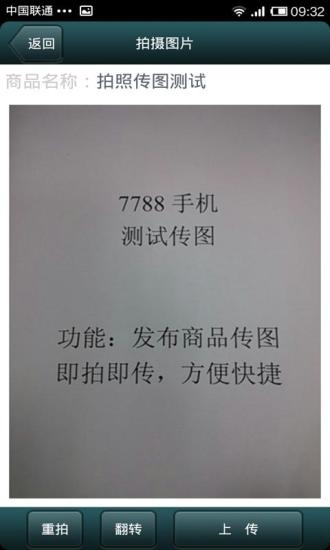 7788集郵網(wǎng)app v1.0.0 安卓版 1