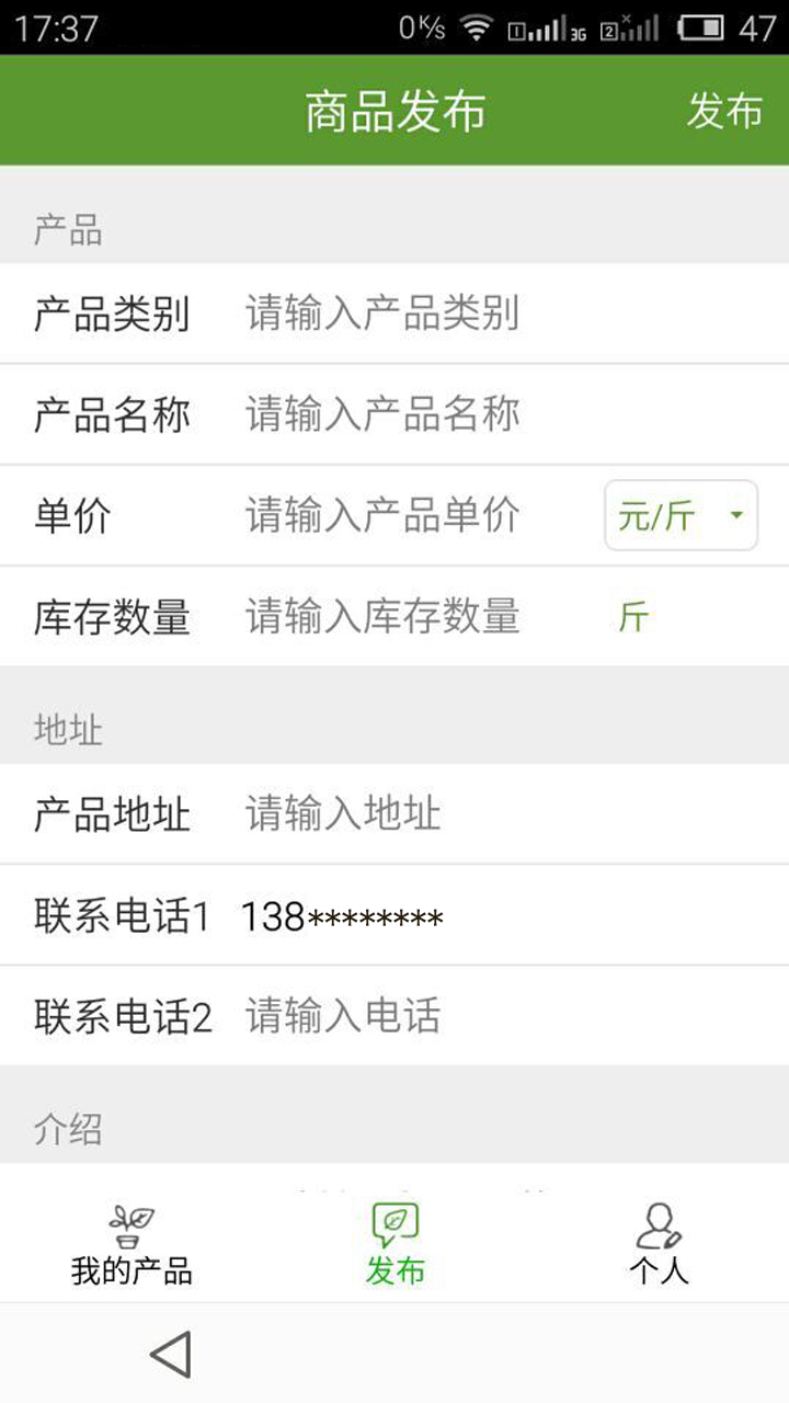 茶泡泡商家 v0.1.2 安卓版 1
