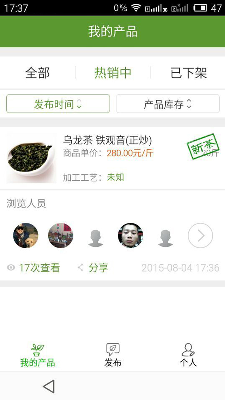 茶泡泡商家 v0.1.2 安卓版 3