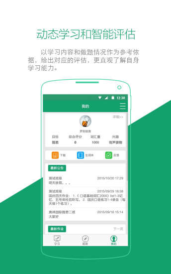 英語通關(guān)寶 v1.4.0 官網(wǎng)安卓版 0