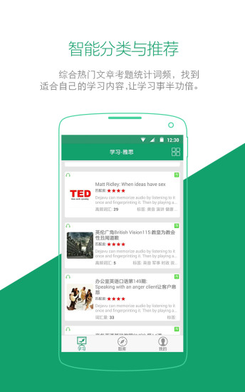 英語通關(guān)寶 v1.4.0 官網(wǎng)安卓版 1