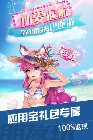 優(yōu)趣朋友玩手游平臺客戶端 v2.2.1 官網(wǎng)安卓版 0