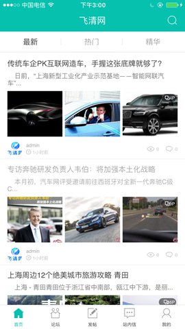 飛清網(wǎng)手機(jī)版客戶端 v0.0.11 安卓版 2