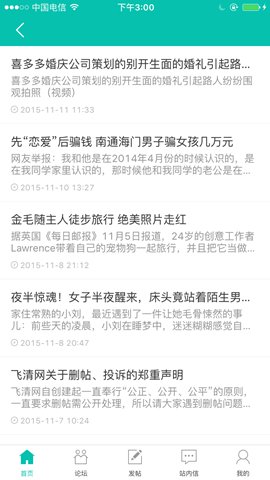 飛清網(wǎng)手機(jī)版客戶端 v0.0.11 安卓版 1