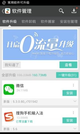 中興應(yīng)用商店app下載