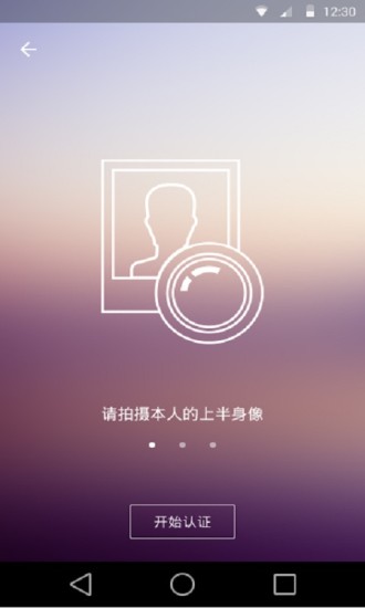 社保認(rèn)證海外版 v1.3 安卓版 1