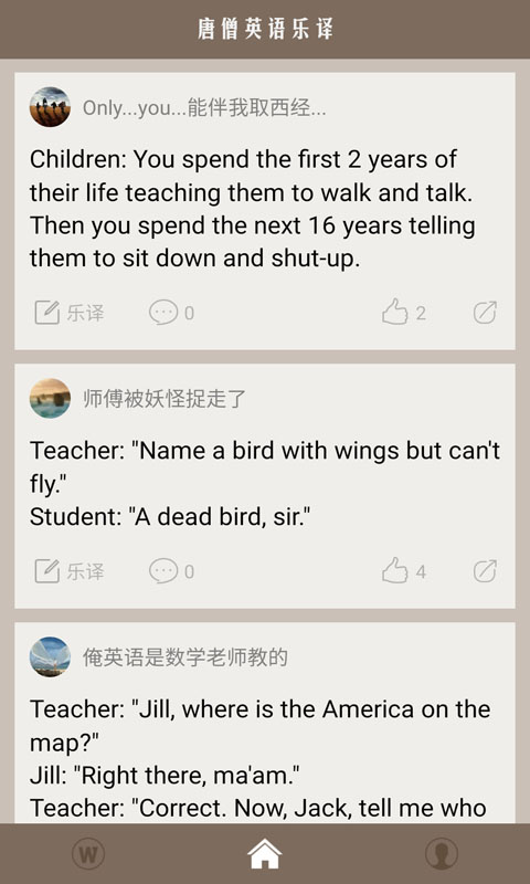 唐僧英語樂譯 v1.0.0 安卓版 0