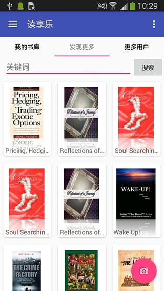 讀享樂 v1.1 安卓版 1