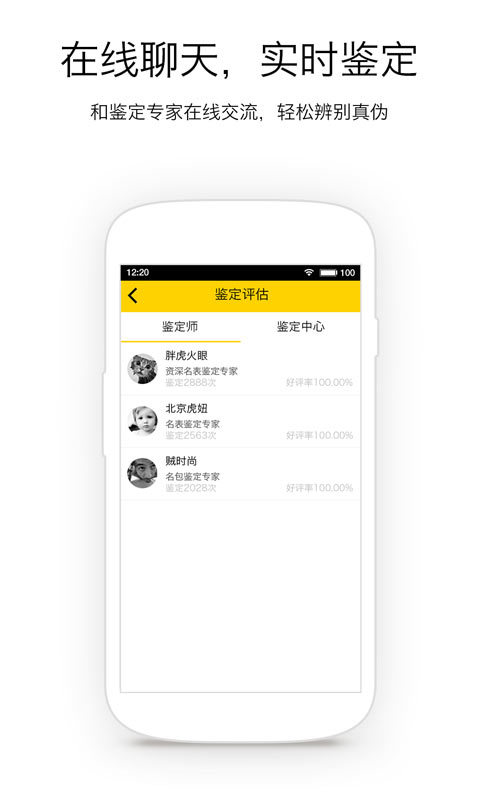 胖虎(二手交易) v1.4.0 安卓版 3