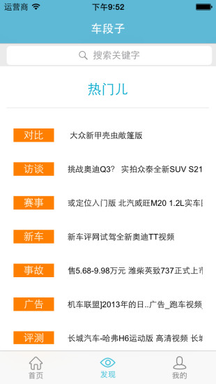 車段子 v1.0 安卓版 0