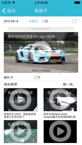 車段子 v1.0 安卓版 1