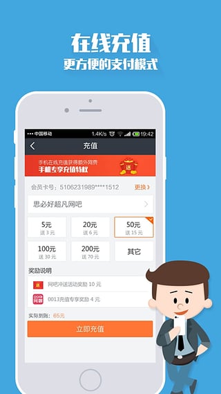 0013網(wǎng)咖內(nèi)購(gòu)修改版 v4.0.0.0 安卓免費(fèi)版 1