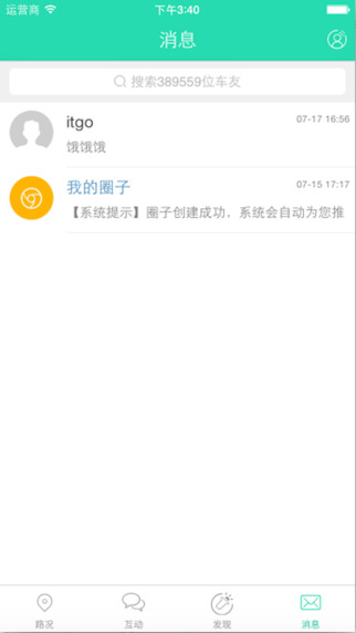 呼市車主服務(wù) v1.0 安卓版 1