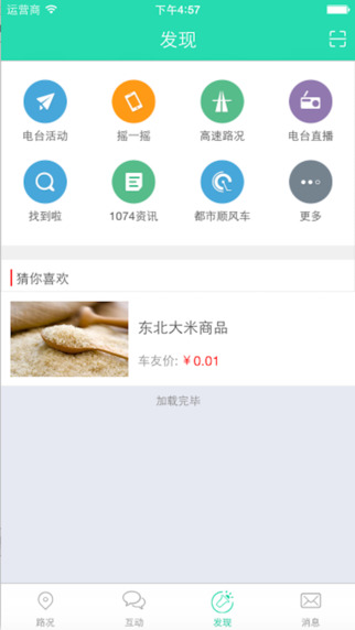 呼市車主服務(wù) v1.0 安卓版 0