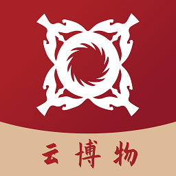 云博物最新版