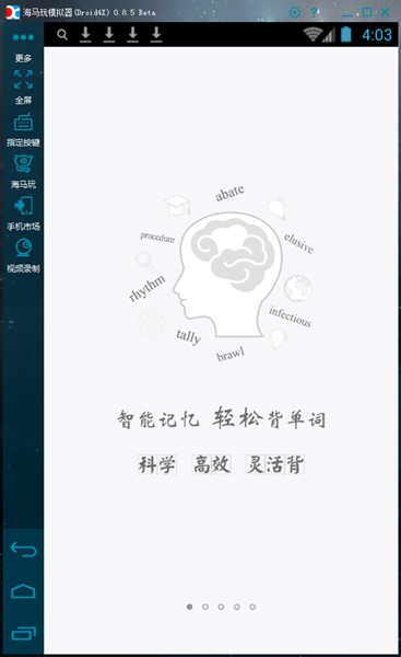 天天背單詞電腦客戶端下載