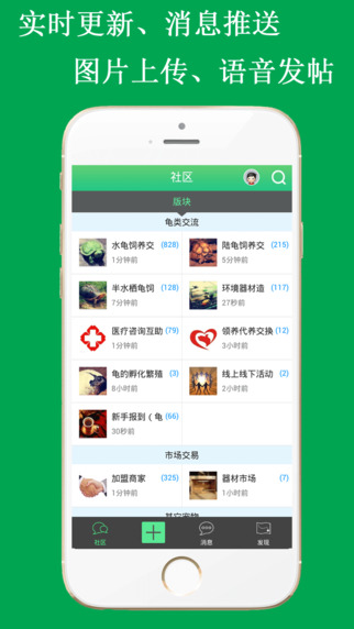龜友之家論壇