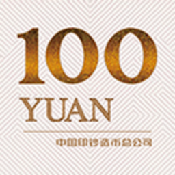 人民幣新100辨認(rèn)