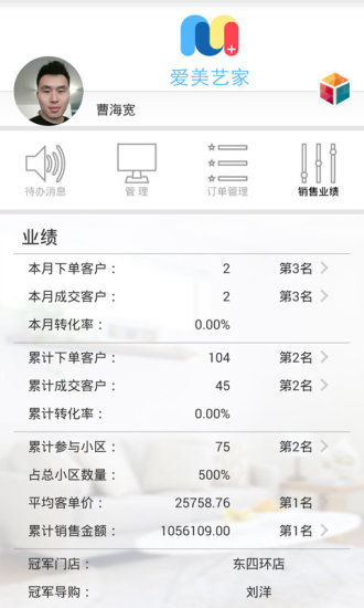 M+商家服務(wù) M+商家服務(wù)app下載