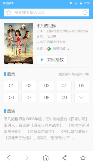 快看瀏覽器app0