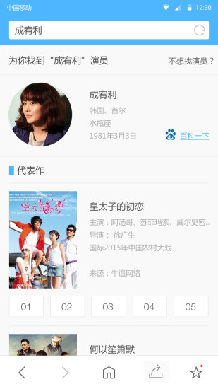 快看瀏覽器app1