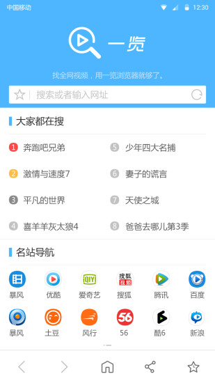 快看瀏覽器app2