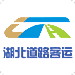湖北省道路客運(yùn)聯(lián)網(wǎng)中心楚天行APP