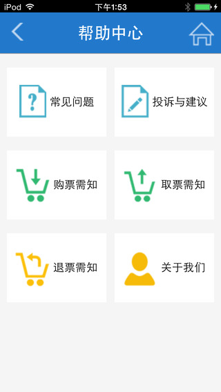 湖北省道路客運聯(lián)網(wǎng)中心楚天行APP v2.0.3 安卓版 1