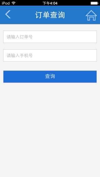 湖北省道路客運聯(lián)網(wǎng)中心楚天行APP