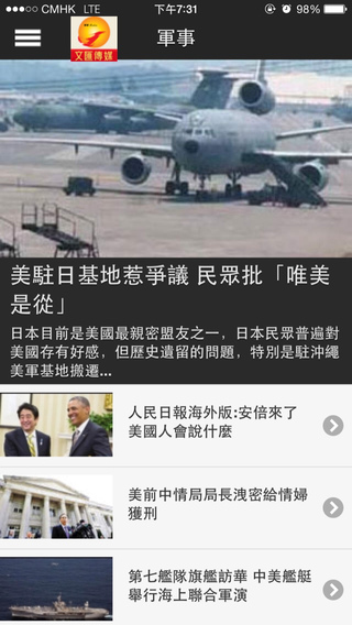 香港文匯報 v4.0 安卓版 2