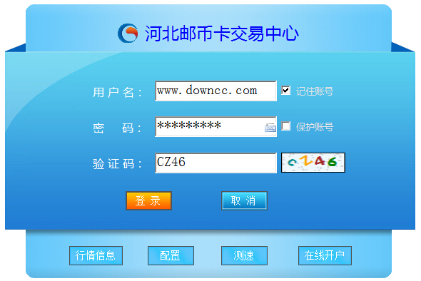 河北郵幣卡交易中心軟件 v5.1.2.0 官方最新版 0