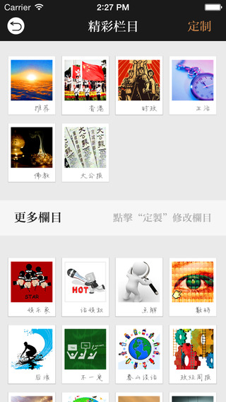 大公新聞app下載