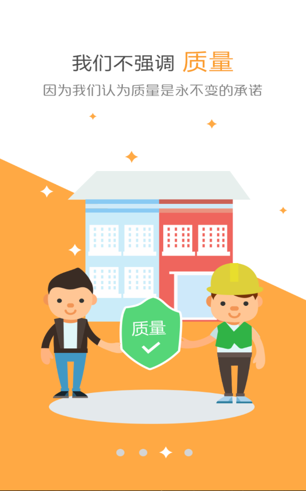 廈門蜜蜂巢裝修 v1.1 安卓版 2