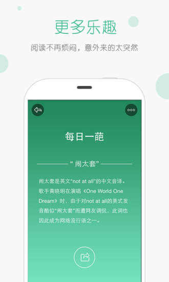 紅糖資訊 v1.0.0 安卓版 3