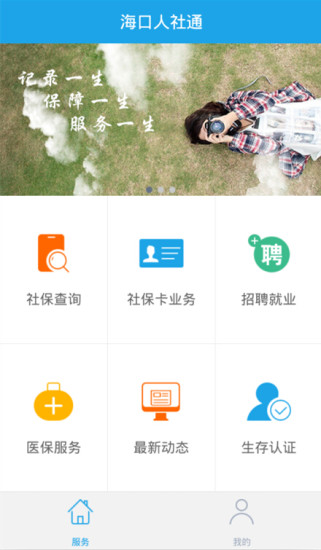 ?？谌松缡謾C(jī)app v5.2 安卓版 3