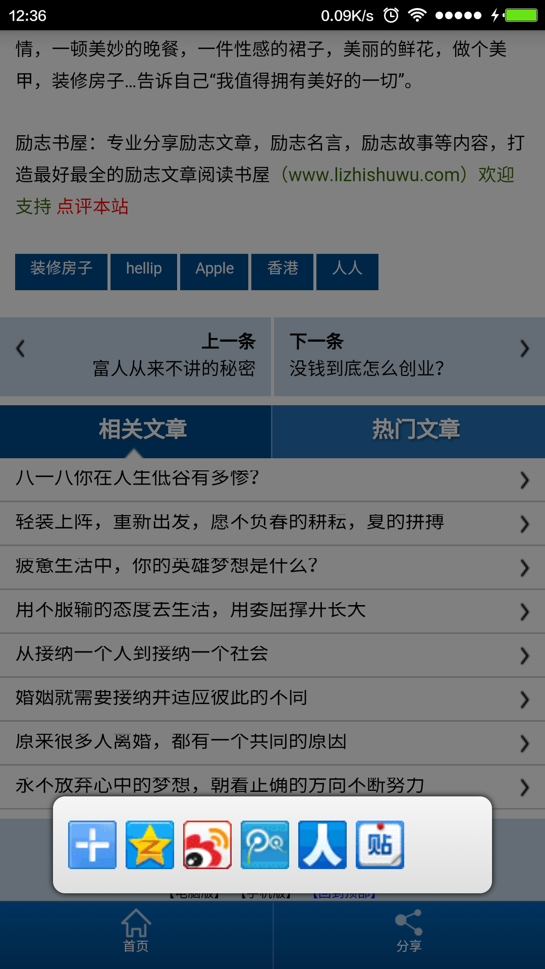 勵志書屋 v1.00 安卓版 0