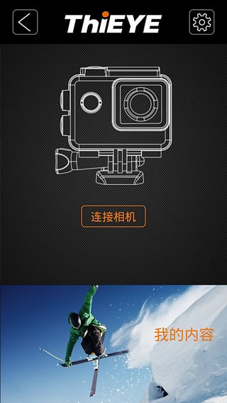 ThiEYE(運(yùn)動(dòng)相機(jī)) v1.3 安卓版 2