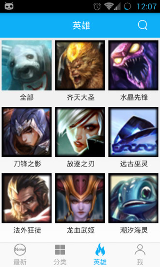 lol視頻 v2.0 安卓版 1