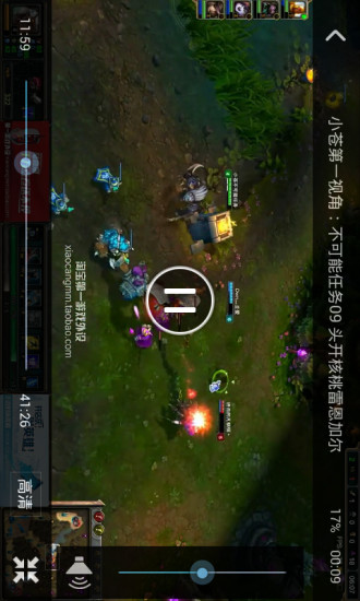 lol視頻 v2.0 安卓版 2