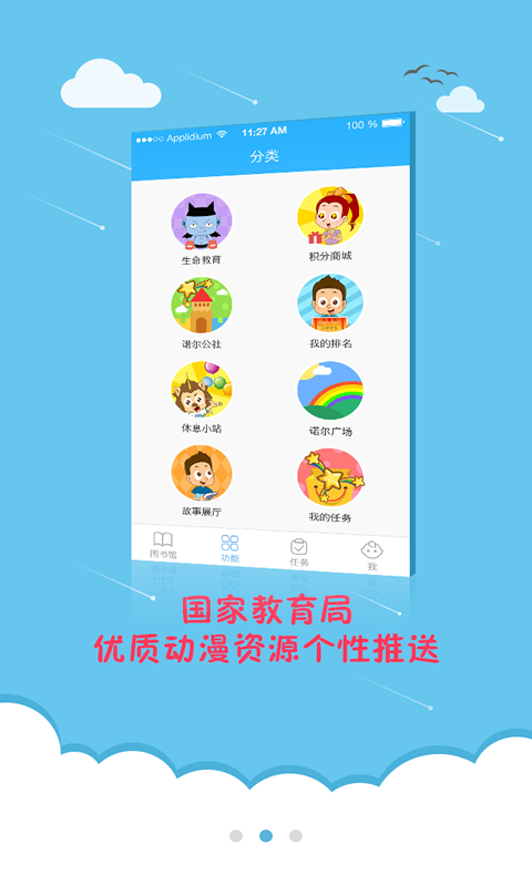 諾爾王國(guó) v1.2 安卓版 2