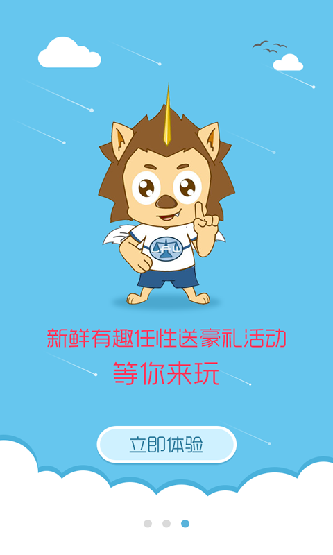 諾爾王國(guó) v1.2 安卓版 3