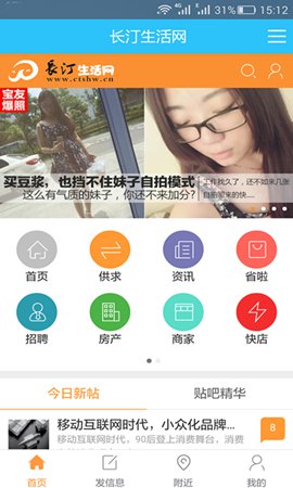 長(zhǎng)汀生活網(wǎng) v2.0.16 安卓版 0