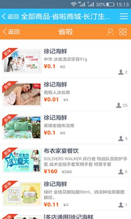 長(zhǎng)汀生活網(wǎng) v2.0.16 安卓版 1