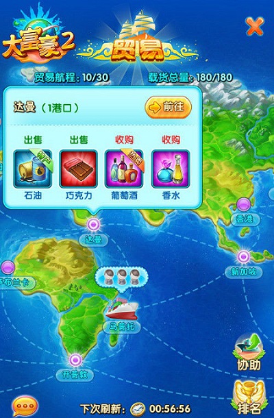 大富豪2單機版