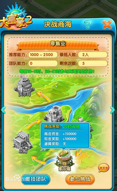 大富豪2單機游戲 v1.17.0 安卓版 0