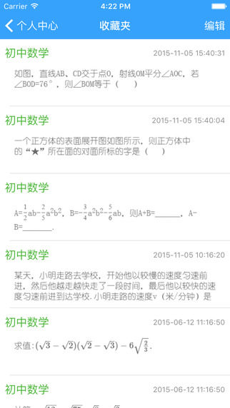 導學號iphone版 v3.3.2 蘋果版 2