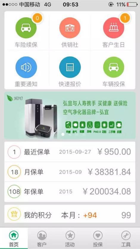 國壽四川微管家app下載
